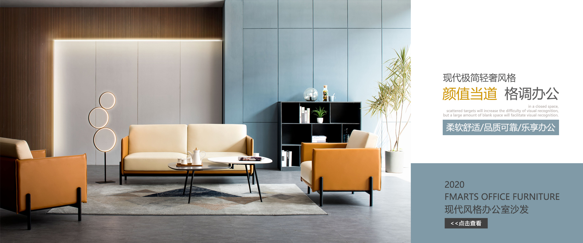 福瑪仕-17年專注辦公家具配套解決方案服務,中山辦公家具首選品牌 福瑪仕-17年專注辦公家具配套解決方案服務,中山辦公家具首選品牌